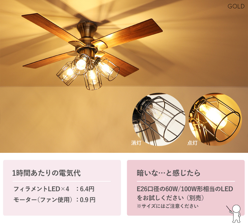 JAVALO ELF 特典付 シーリングファン フィラメントLED電球付き JE