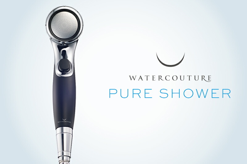 WATERCOUTURE（ウォータークチュール） 浄水シャワー専用 軟水