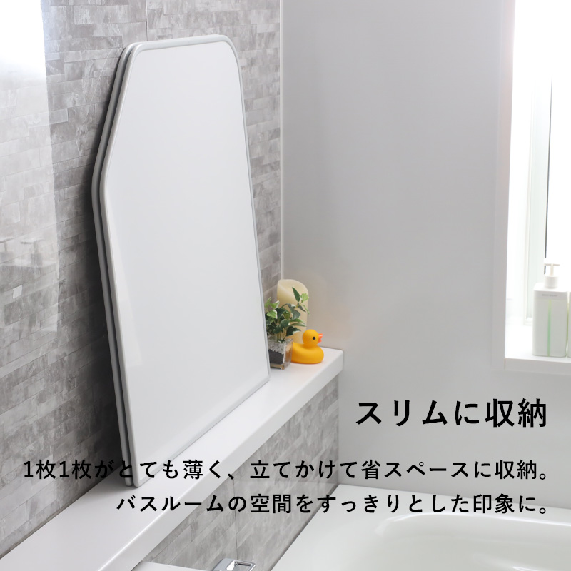東プレ 特典付 防カビ 組み合わせ風呂ふた [実寸 740×1536mm 2枚割