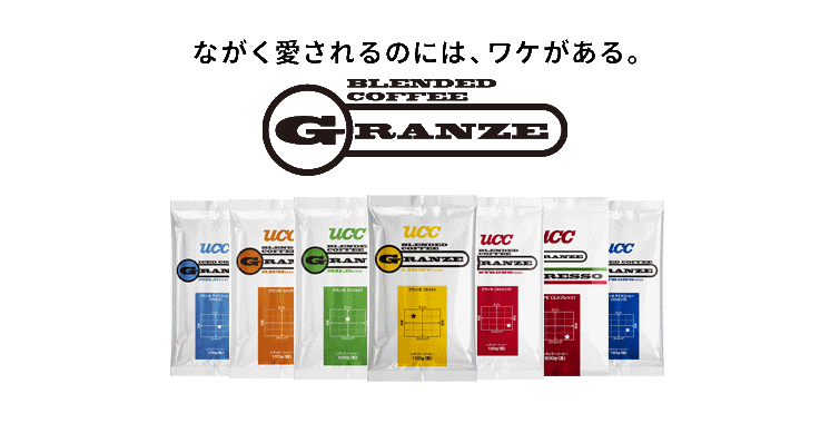 UCC 業務用 UCCコーヒー 【豆】 グランゼ リッチ500g 12袋入り 1ケース