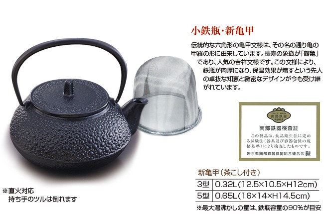 岩鋳（IWACHU） 鉄瓶 南部鉄瓶 5型新亀甲 南部鉄器 日本製 直火