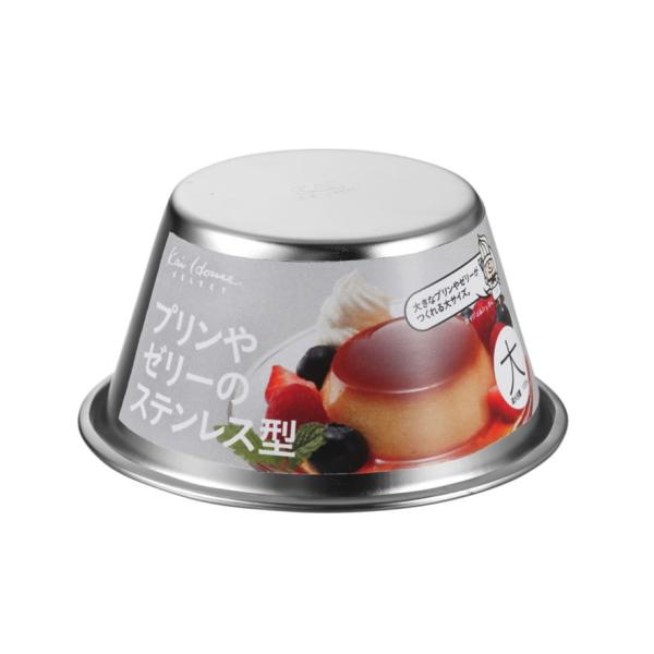 貝印 プリン型 プリン・ゼリーのステンレス型 大 DL6234 ｜ プリン
