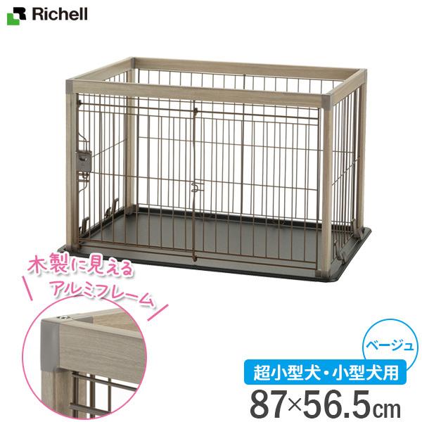 リッチェル（Richell） 犬用 ケージ アルミ フレーム ペットサークル