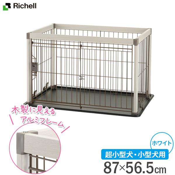 リッチェル（Richell） 犬用 ケージ アルミ フレーム ペットサークル