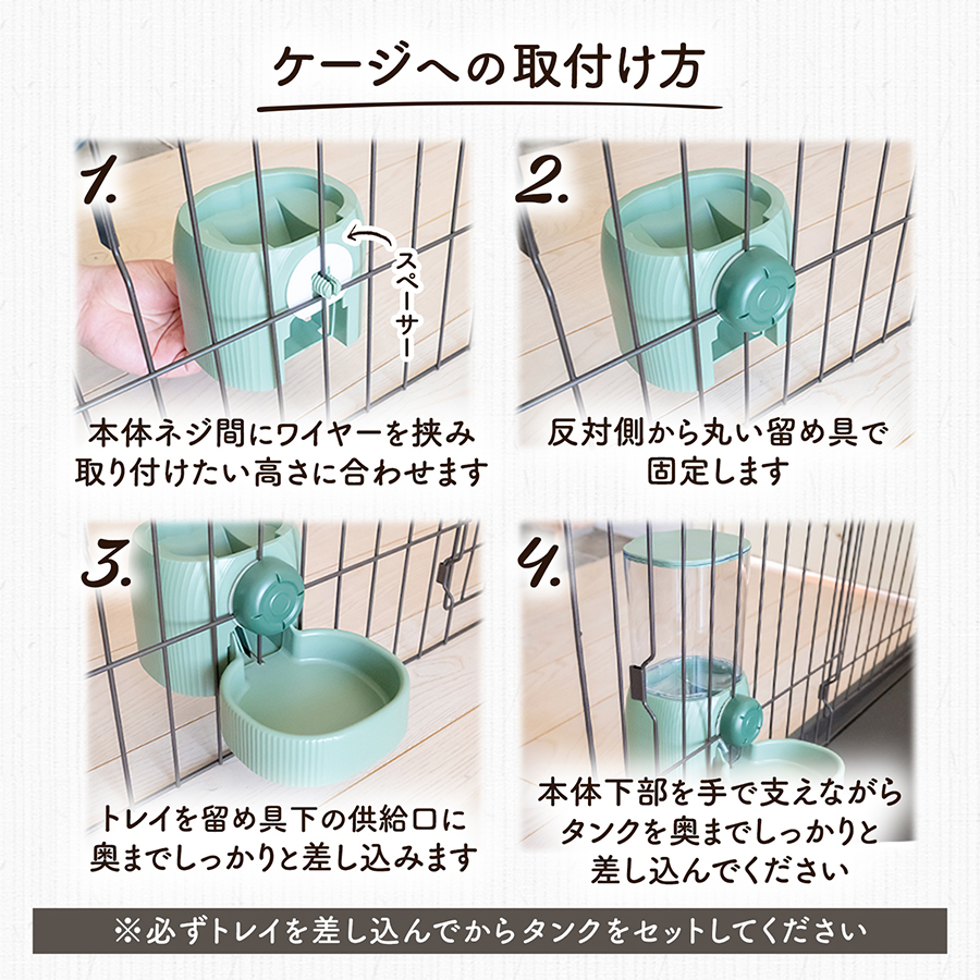 自動給餌器 ケージ 取り付け 固定 吊り下げ ペット 犬 猫 ネコ うさぎ