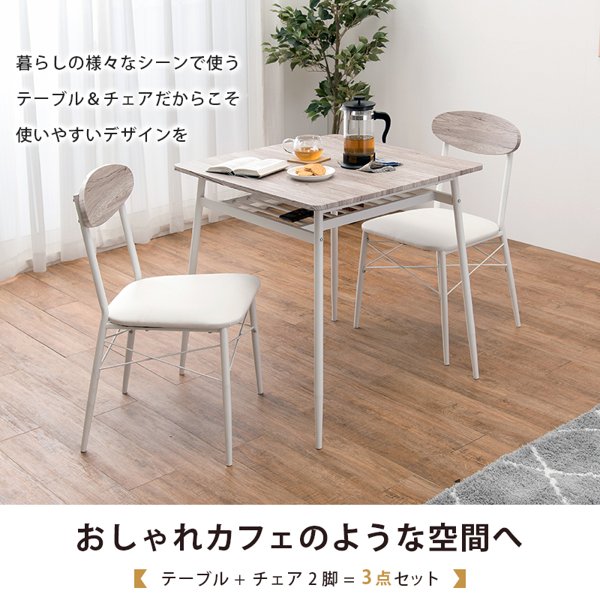 ダイニングテーブルセット 2人 2人用 幅70 おしゃれ ヴィンテージ