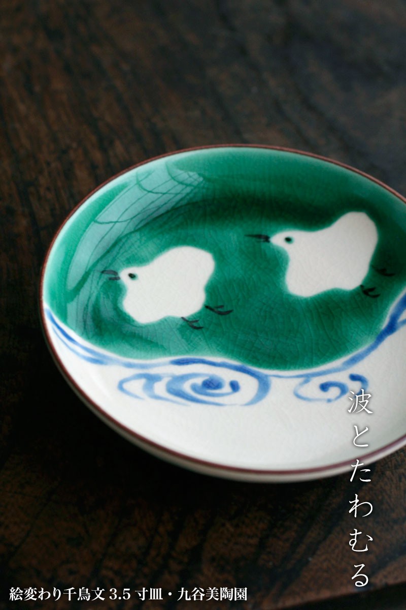 AJ35 九谷焼 茶器小さい 皿付き皿8cm 図代わり古い九谷 珍品4客 煎茶器