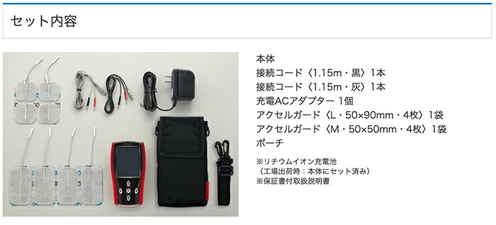 伊藤超短波株式会社 家庭用EMSマシン スタイリフト（STYLIFT