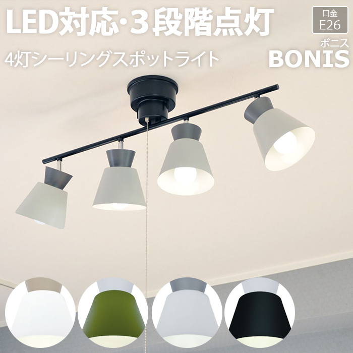 ELUX エルックス 照明 グレー シーリングライト ライト ELUX