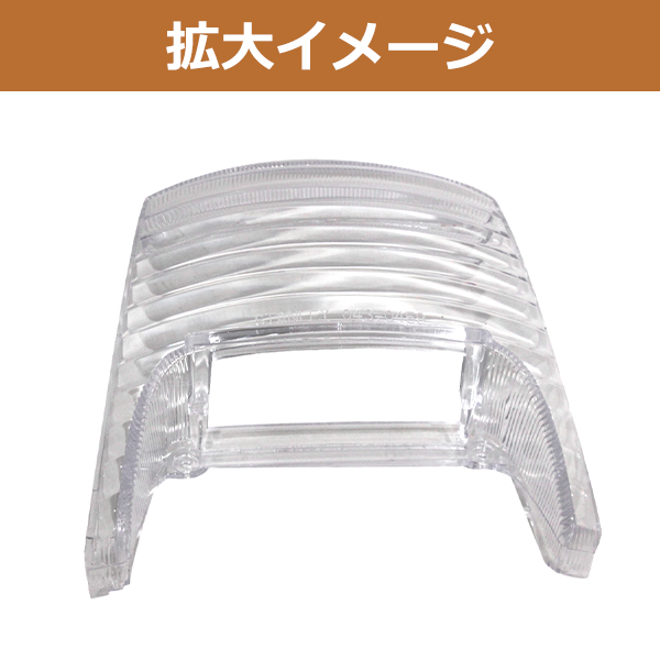 ライブディオ AF34/AF35 ZX クリア テール ウインカー レンズ 3点