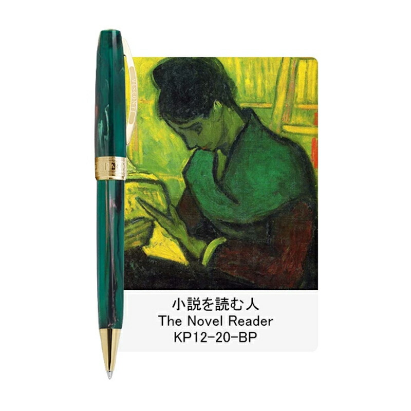 VAN ビスコンティ VISCONTI ヴァン ゴッホ VAN GOGH ボールペン KP12