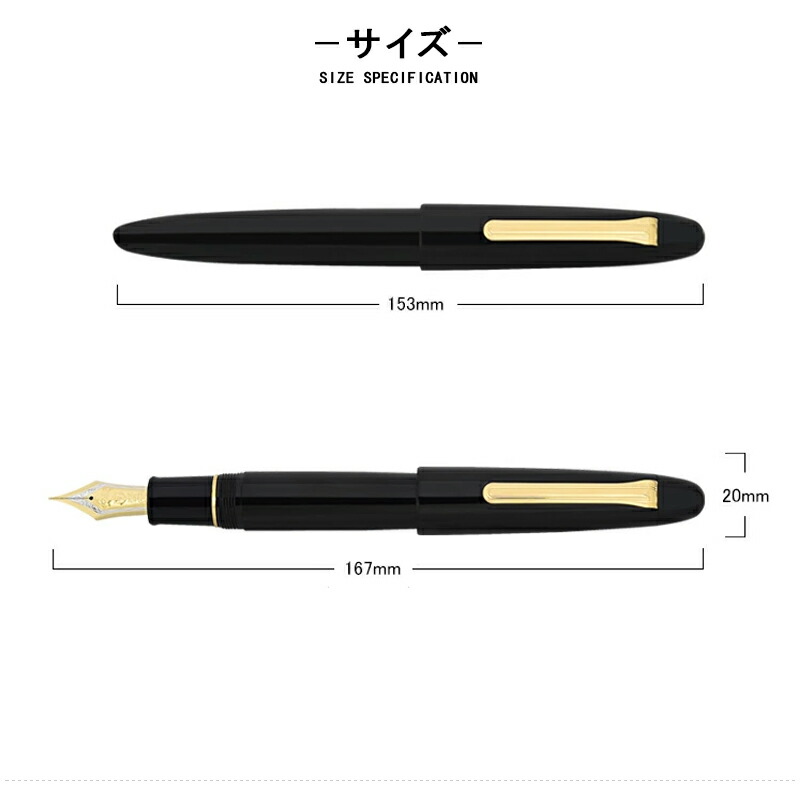 セーラー万年筆 セーラー SAILOR キングプロフィット エボナイト