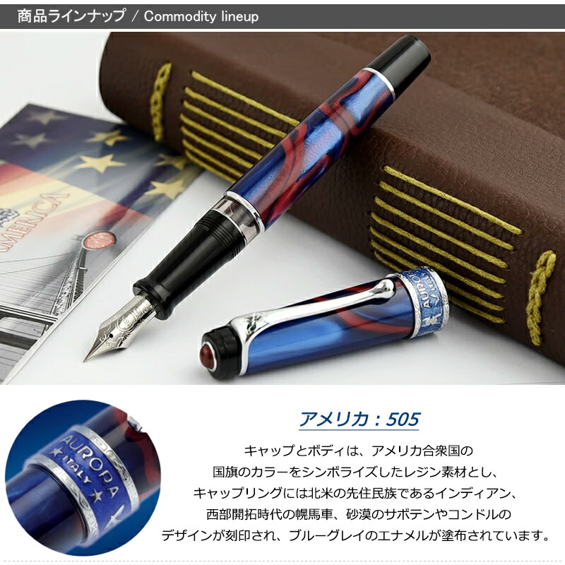 アウロラ（AURORA） 在庫一掃 赤字セール 限定7500本 万年筆 大陸