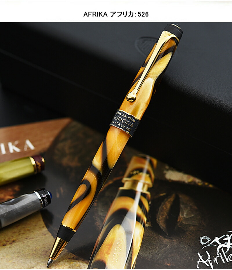 アウロラ「アフリカ」ローラーボールAURORA AFRICA