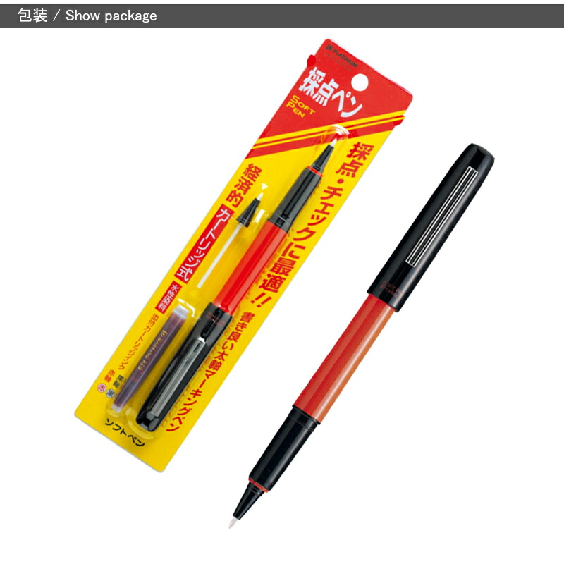 プラチナ万年筆 PLATINUM ソフトペン SOFT PEN レッド SN-800C 0.5mm