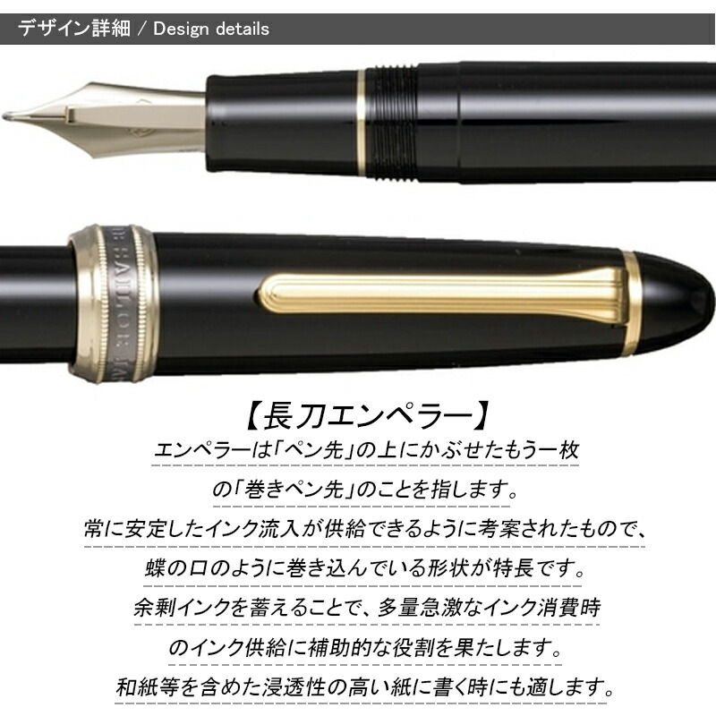 セーラー万年筆 名入れ 万年筆 セーラー SAILOR セーラー 長刀