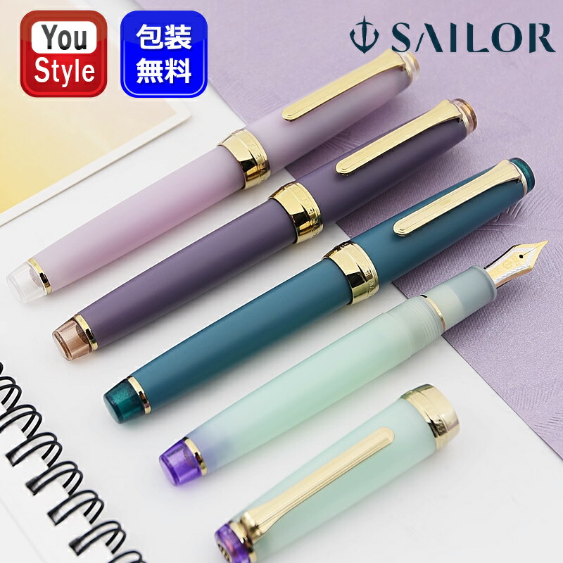 セーラー万年筆 SAILOR 四季織 雨音 21金 バイカラー 中細 春雨
