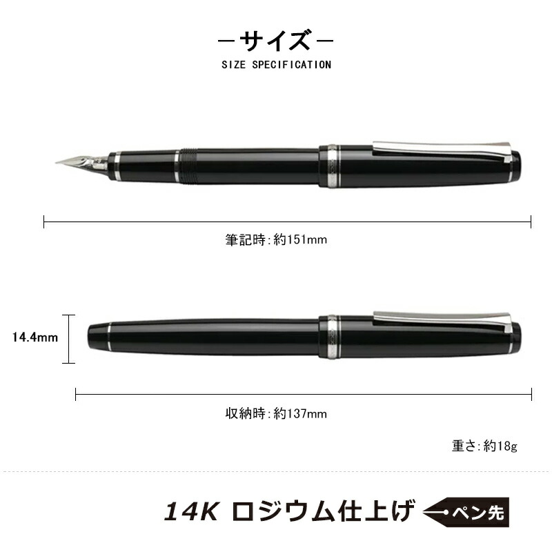 エラボー パイロット PILOT 樹脂軸 キャップ式万年筆 14K ロジウム
