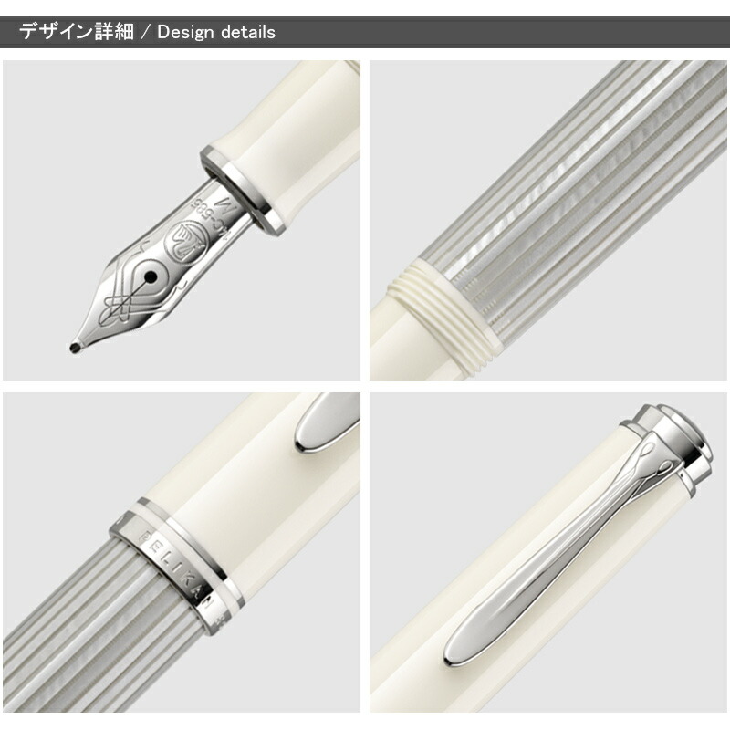 Pelikan（ペリカン） 名入れ 万年筆 スーベレーン Souvern シルバー