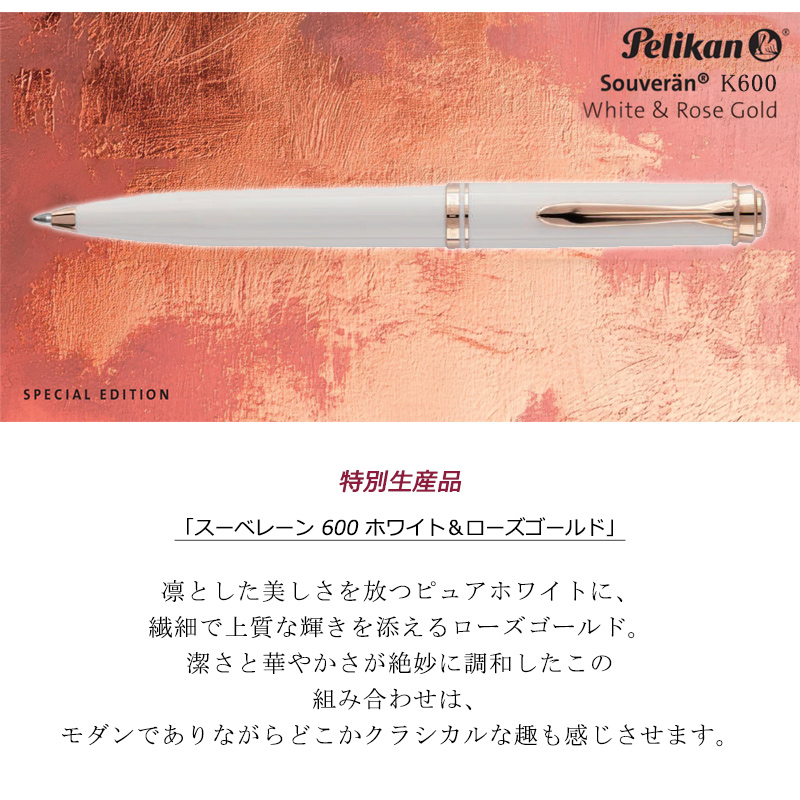 Pelikan（ペリカン） 名入れ ボールペン スーベレーン ツイスト式 油性