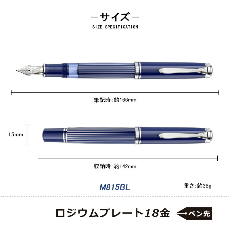 Pelikan（ペリカン） 万年筆 特別生産品 スーベレーン M815 メタル