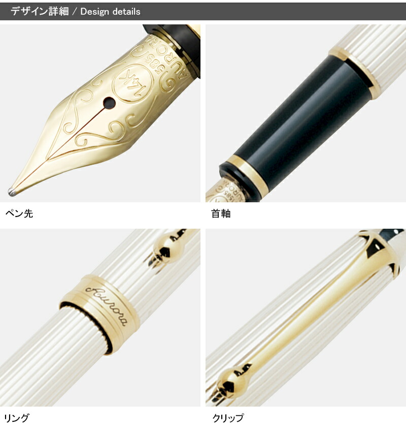 88 アウロラ AURORA OTTANTOTTO オタントット 小 万年筆 925シルバーGT