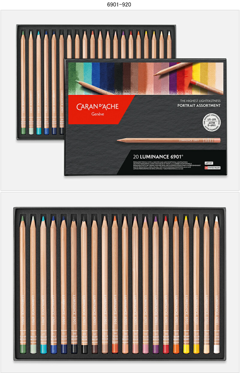 ルミナンス6901 カランダッシュ CARAN D'ACHE 油性色鉛筆 ポートレート