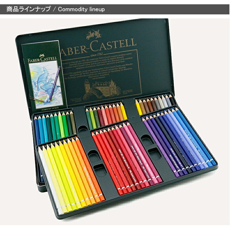 ファーバーカステル Faber-Castell 水性色鉛筆 60色 セット (缶入