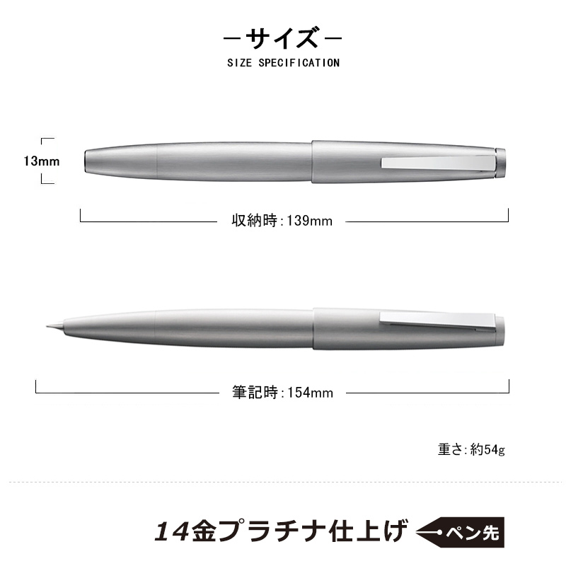 LAMY（ラミー） 名入れ 万年筆 LAMY 2000 プレミエ ステンレス 14金