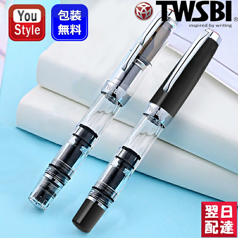 TWSBI（ツイスビー） TWSBI Diamond mini 万年筆ダイヤモンドミニ 吸入