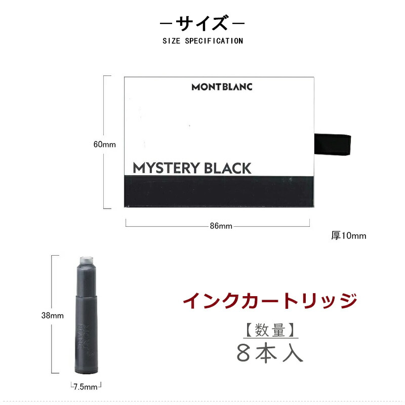 MONTBLANC（モンブラン） カートリッジ 8本入 万年筆インク 全9色 耗材