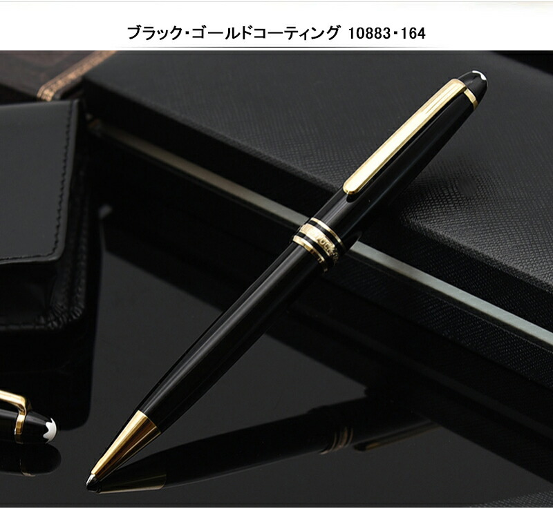 モンブラン 164 ブラック ボールペン クラシック Amazon | モンブラン