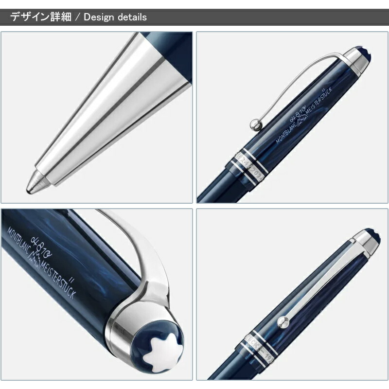 Mont Blanc ボールペンセット 2本 【公式通販】