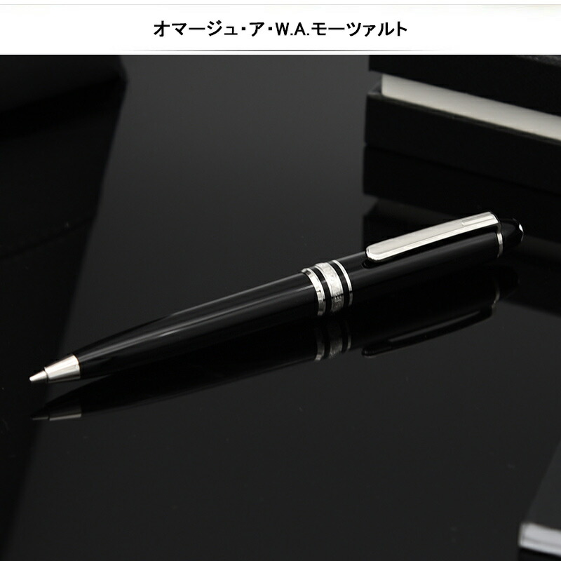 MONTBLANC（モンブラン） マイスターシュテュック ボールペン プラチナ