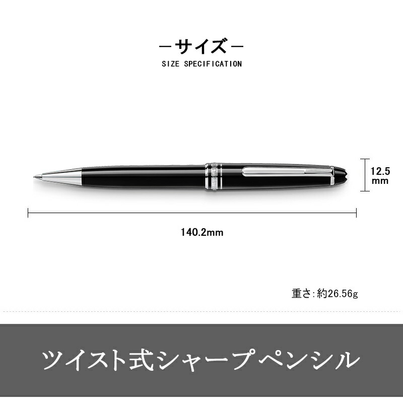 MONTBLANC（モンブラン） シャープペンシル マイスターシュテュック