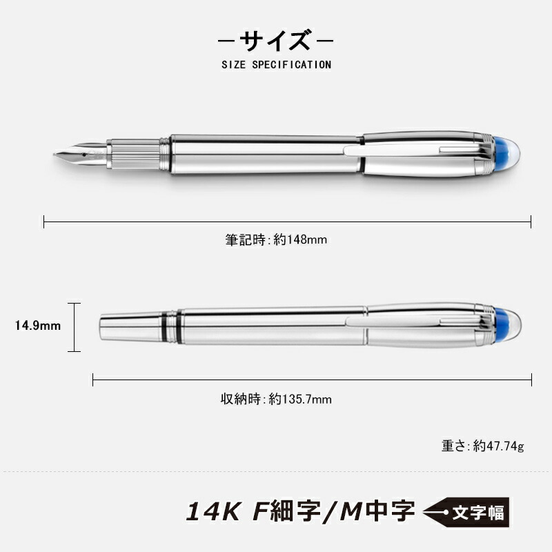 MONTBLANC（モンブラン） スターウォーカー メタル 万年筆 Starwalker
