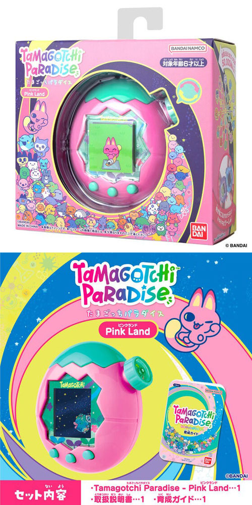 たまごっちパラダイス ピンク Pink Land バンダイ Tamagotchi Paradise