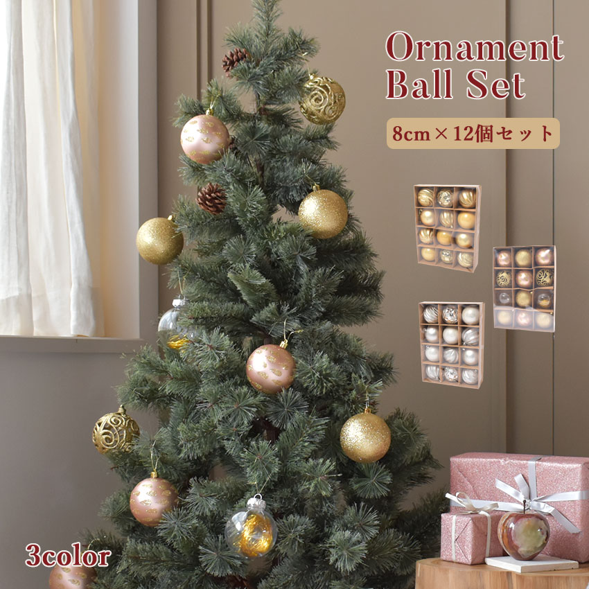 クリスマスボール Hakucho オーナメント ボール 飾り ツリー キラキラ