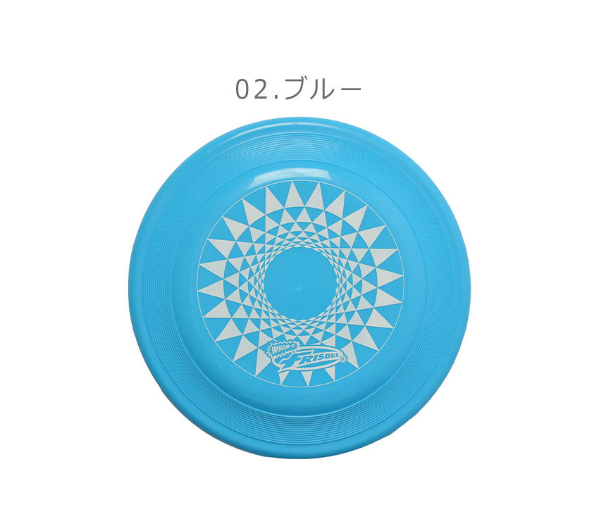 ワムオー 玩具 フリスビーファストバック WHAM-O 53308 白 青 黄