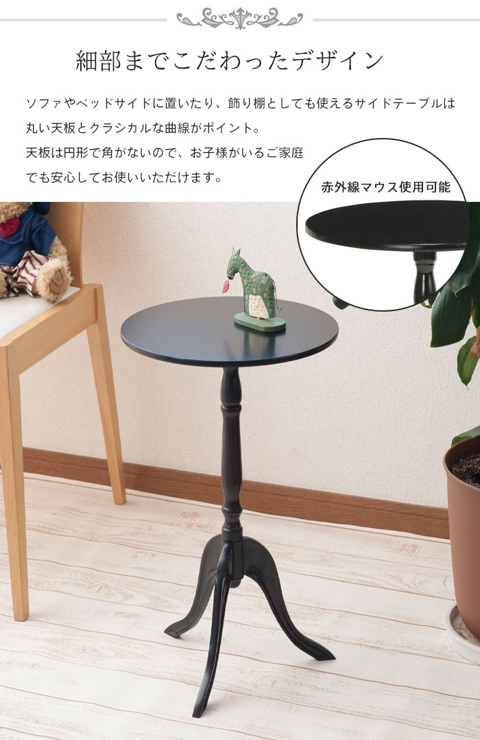 クラシックスタイル ダークブラウン サイドテーブル サイドテーブル