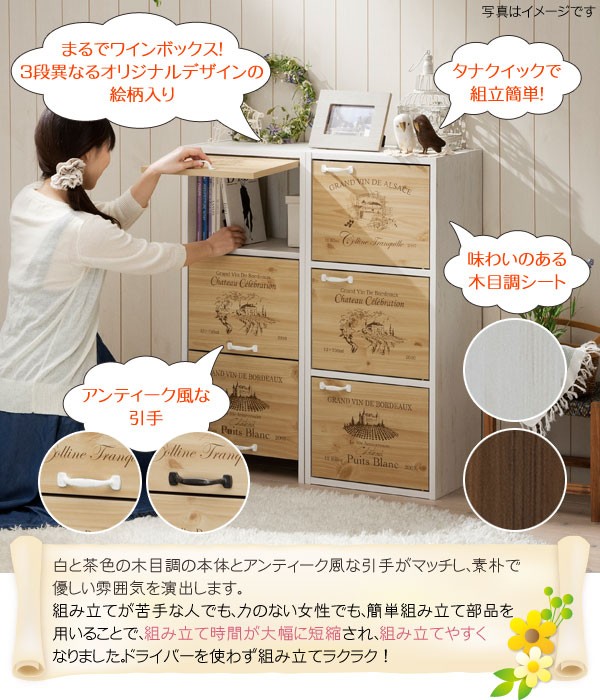 扉付きカラーボックス 3段 日本製 ワインの木箱風カラーボックス 扉