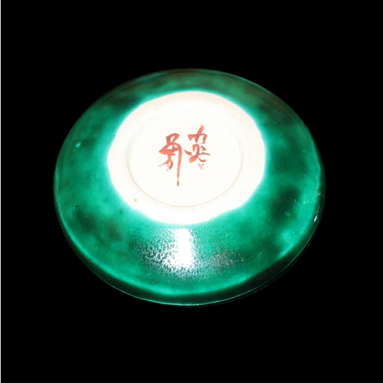 九谷焼 【在庫一掃セール】茶道具 香合 うさぎ 谷口勇 : ZAZU&CO