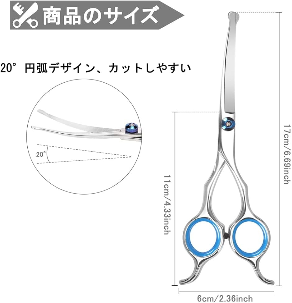 犬猫 トリミングシザー 曲がった刃 下向き＆上向き兼用 丸い先端 安全