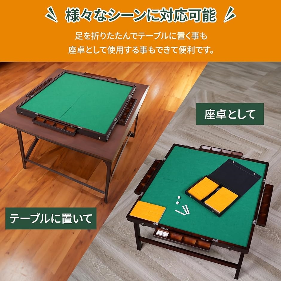 点棒入れ付】 SUNLiGHT 麻雀卓 折りたたみ 70×70×40cm 点棒入れ付