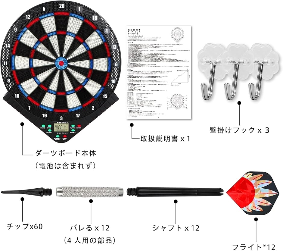 ダーツボード 電子ダーツボード ソフトダーツ 初心者・初中級者向け 多