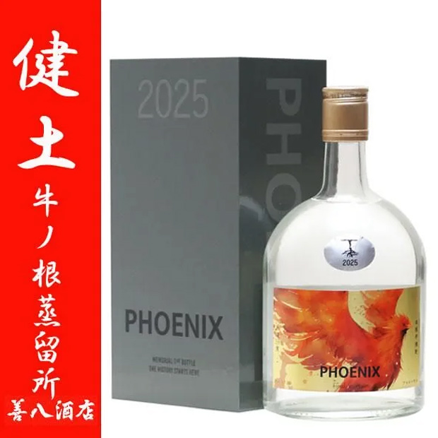 PHOENIX 芋焼酎 フェニックス 1stボトル classicalタイプ 38度 720ml