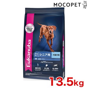 ユーカヌバ（Eukanuba） ラージ アダルト 13.5kg #w-162079-00-00
