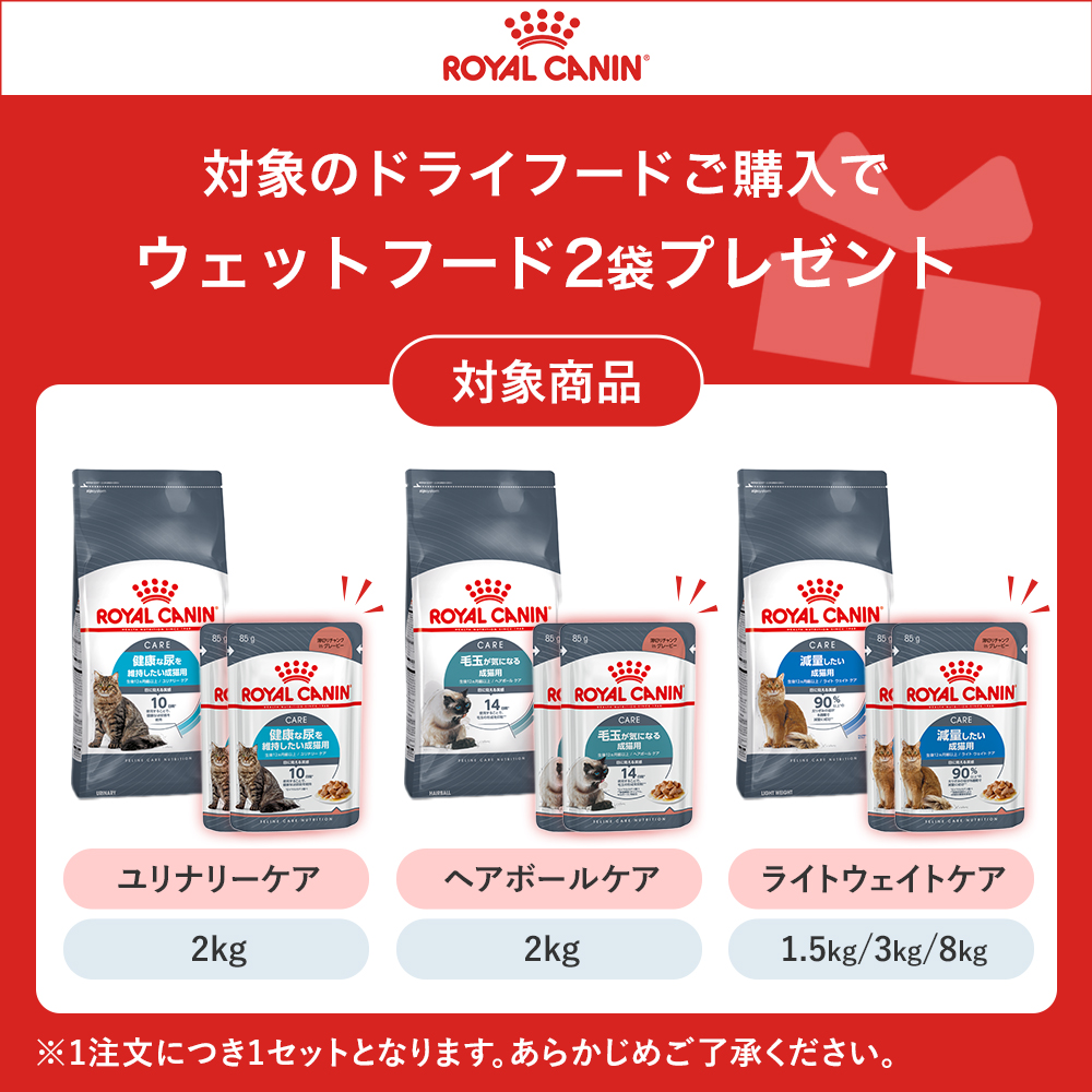 ロイヤルカナン（ROYAL CANIN） ヘアボール ケア 2kg / 毛玉が気になる
