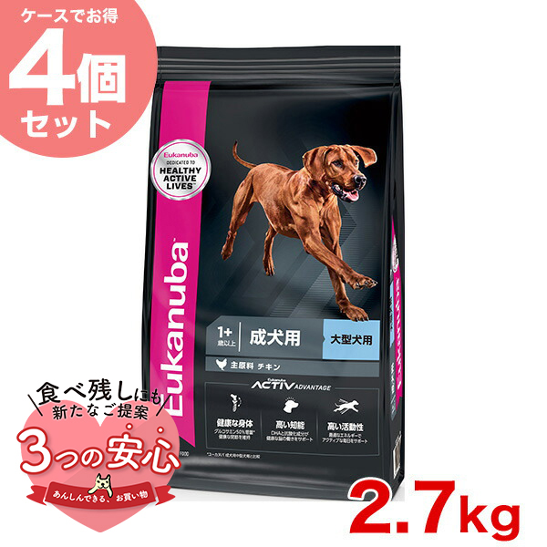 Eukanuba 成犬用 大型犬用 ドライフード15キロ 【公式通販】