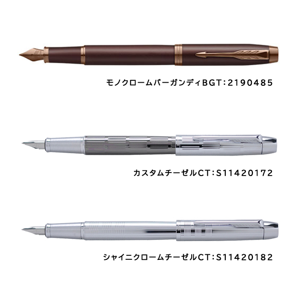 PARKER（パーカー） IM プレミアム 万年筆 ビッグレッド/ブラウン